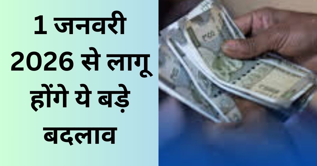 New Year 2026 Rules Change