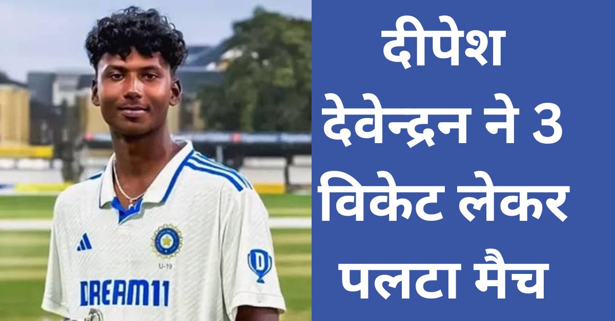 IND vs PAK Under-19 Asia Cup 2025