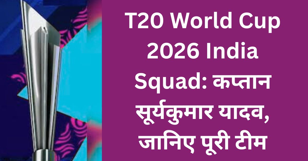 T20 World Cup 2026 Team india