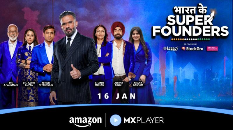 Bharat Ke Super Founders: सुनील शेट्टी का नया बिजनेस रियलिटी शो