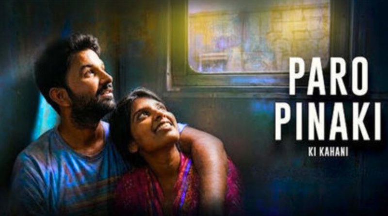 Paro Pinaki Ki Kahani Teaser Review