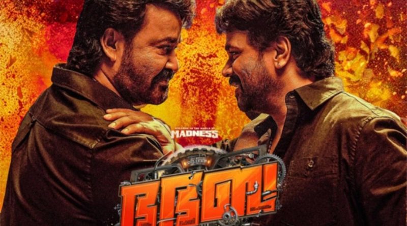 Bhaba Ba OTT Release Date