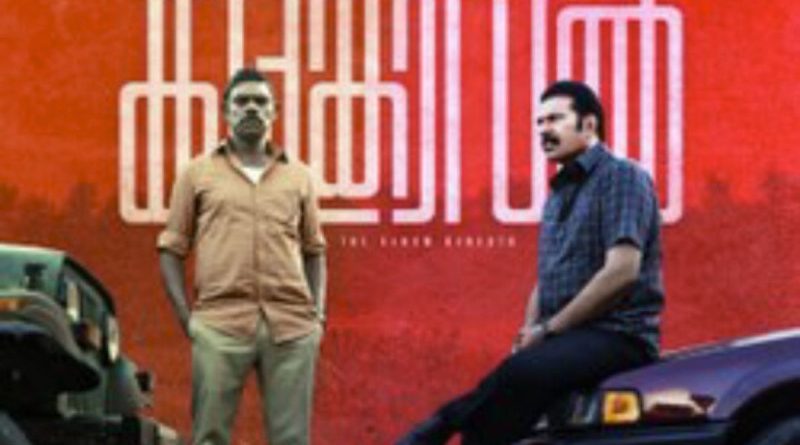 Kalamkaval OTT Release