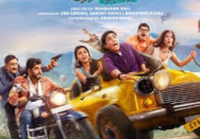 Bhabiji Ghar Par Hain Movie: पोस्टर हुआ रिलीज, इस दिन सिनेमाघरों में आएगी फिल्म