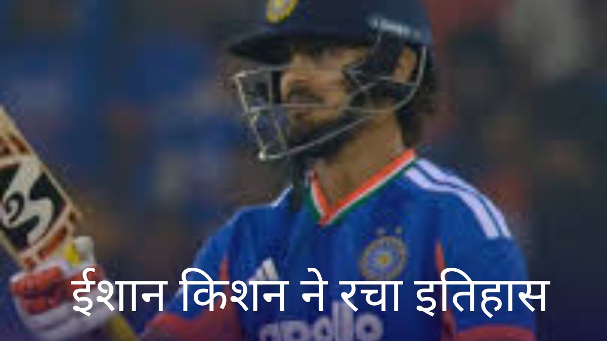 IND vs NZ T20 Ishan kishan record