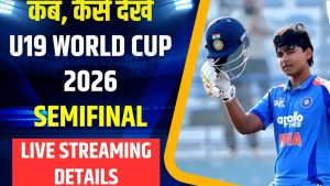 IND vs AFG U19 World Cup 2026