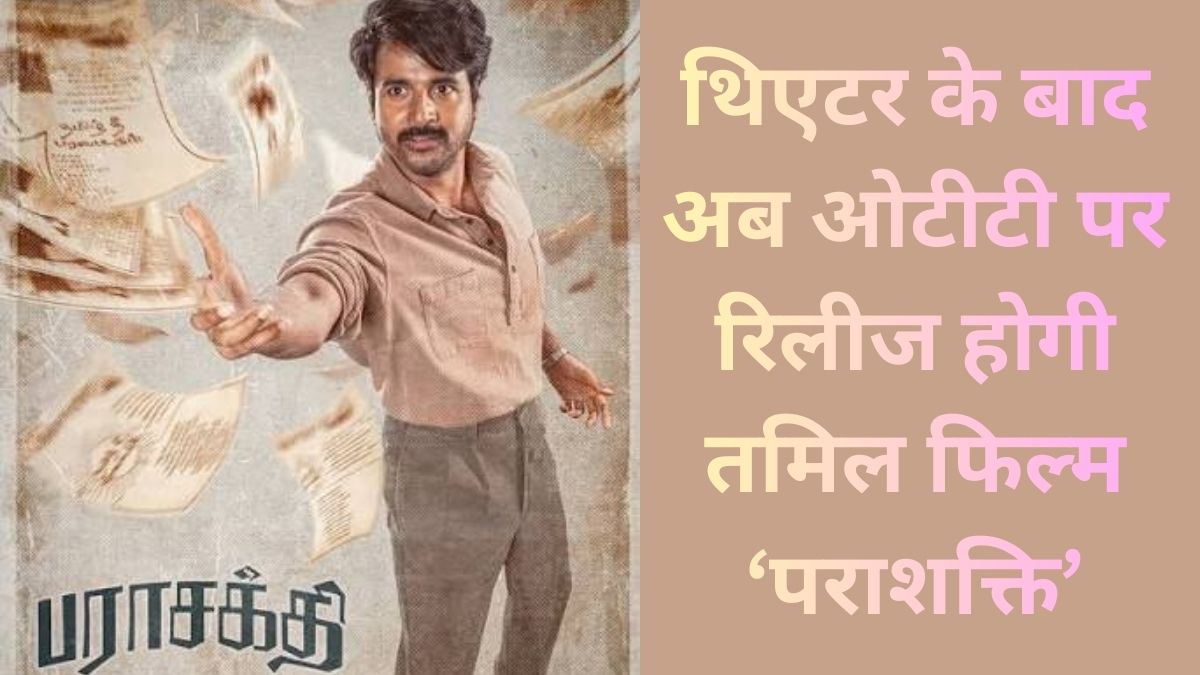 ParaSakthi Ott Release Date