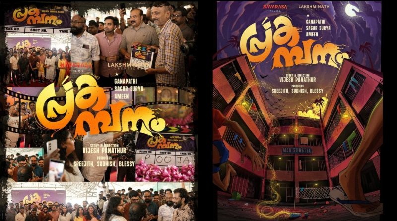 Prakambanam OTT Release