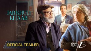 Jab Khuli Kitaab OTT Release 