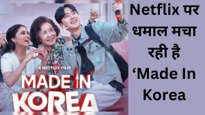 Made In Korea OTT Release