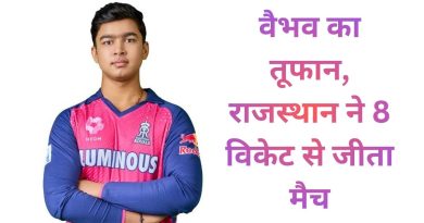 RR vs CSK Highlights 2026