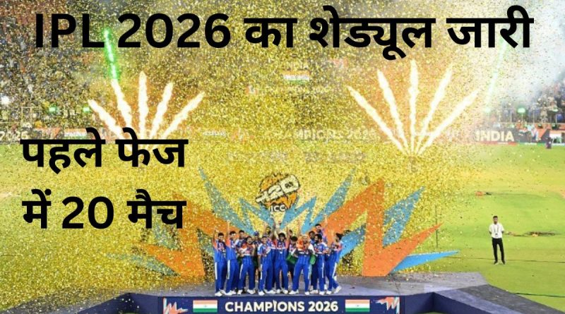 IPL 2026 Schedule