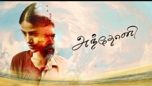 South Movies Release This Week