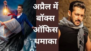 April 2026 Box Office release 