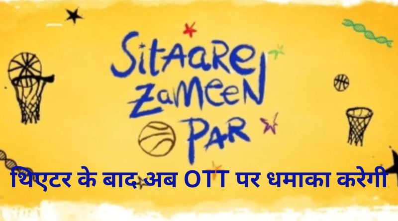 Sitaare Zameen par OTT Release