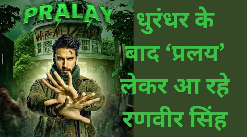Ranveer Singh pralay movie