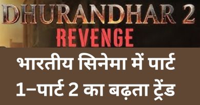 Indian Movie Part 2 Trade