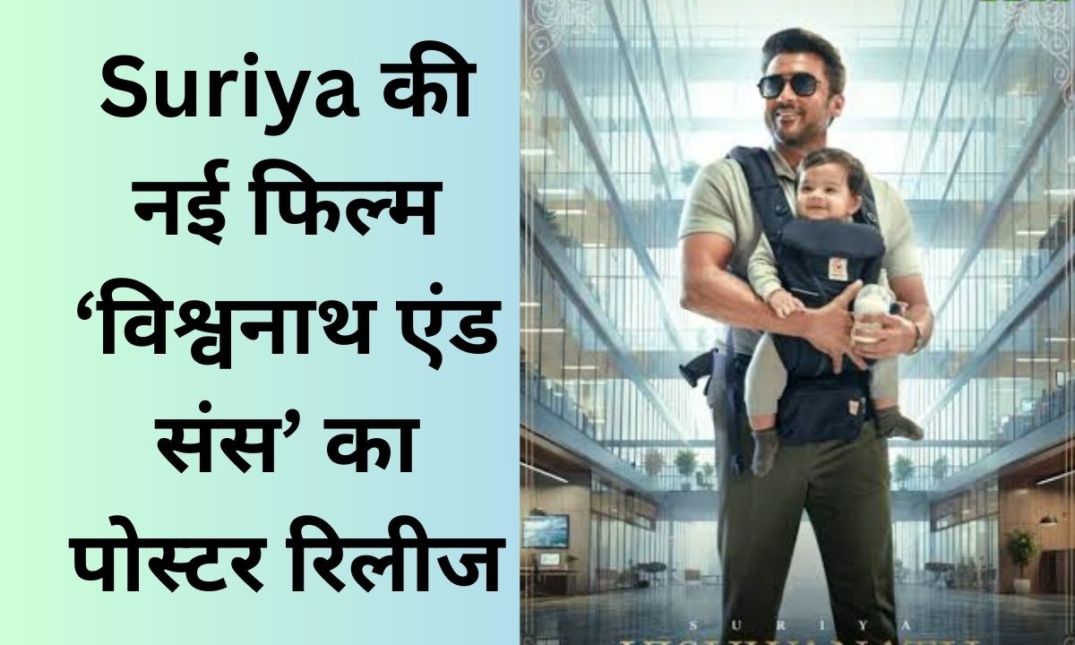 Suriya Upcoming movie