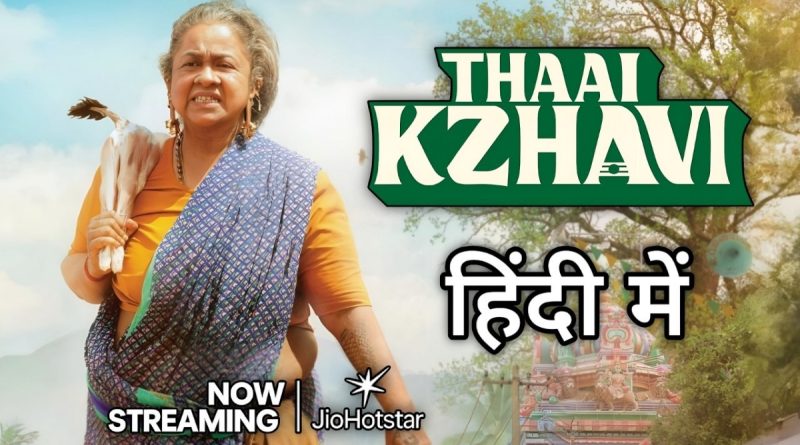 Radhika Sarathkumar South Indian actress