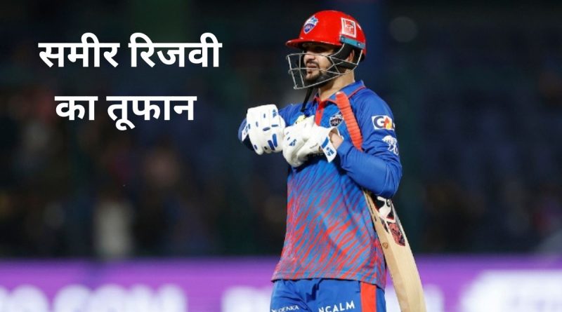 Sameer Rizvi IPL 2026