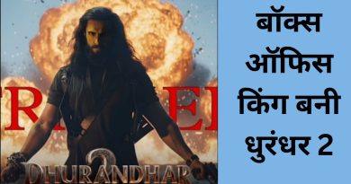 Dhurandhar 2 Weekend Collection